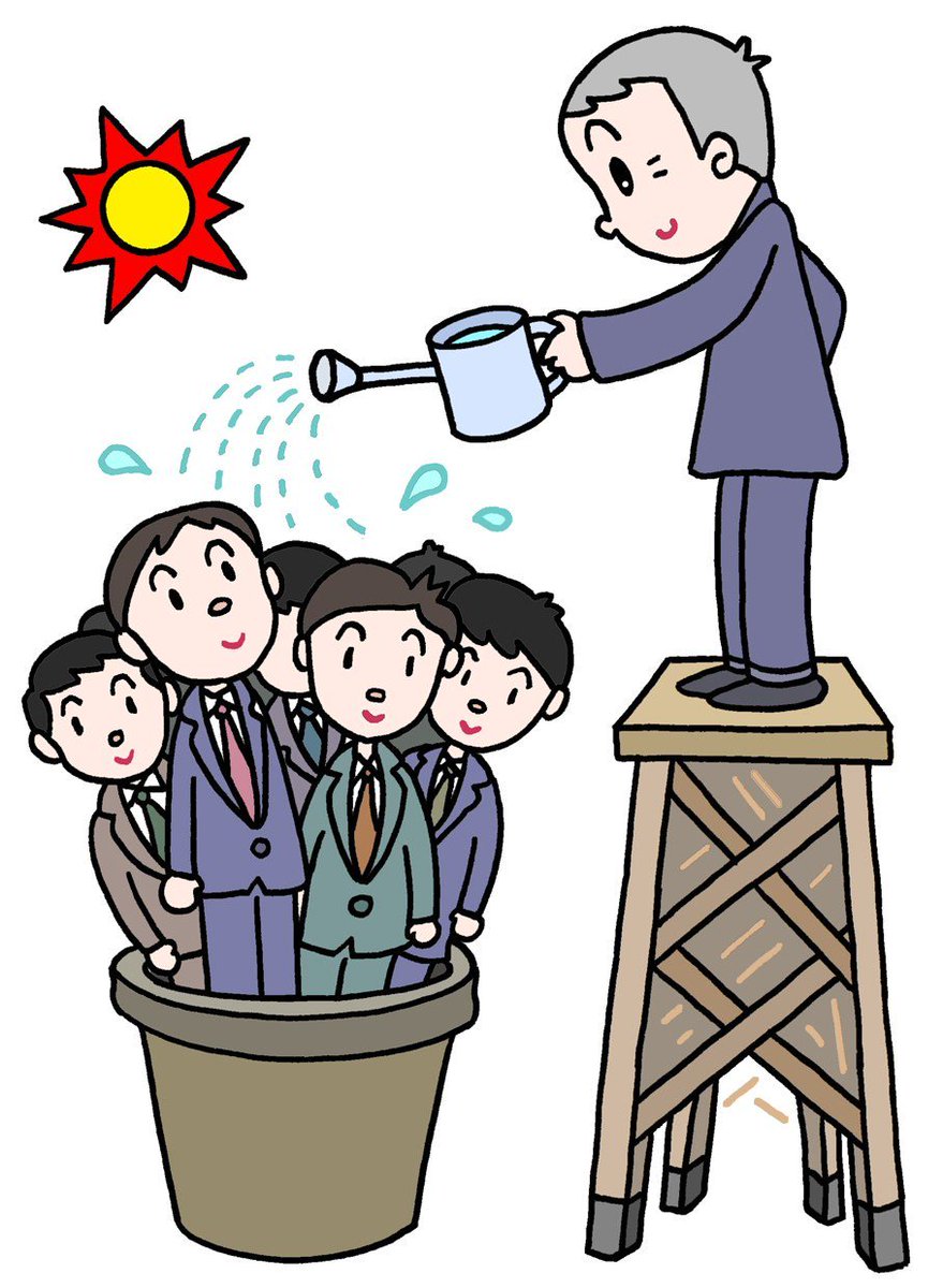 T Koni A Twitter 働く仲間のイラスト 人材育成 人づくり 上司 部下 社員の成長 T Co Rqyrjmsgck