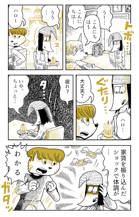 【ベルリンうわの空】きょう更新されました。 https://t.co/z7FZ2mSDAd アプリで読める・全話無料配信中です 