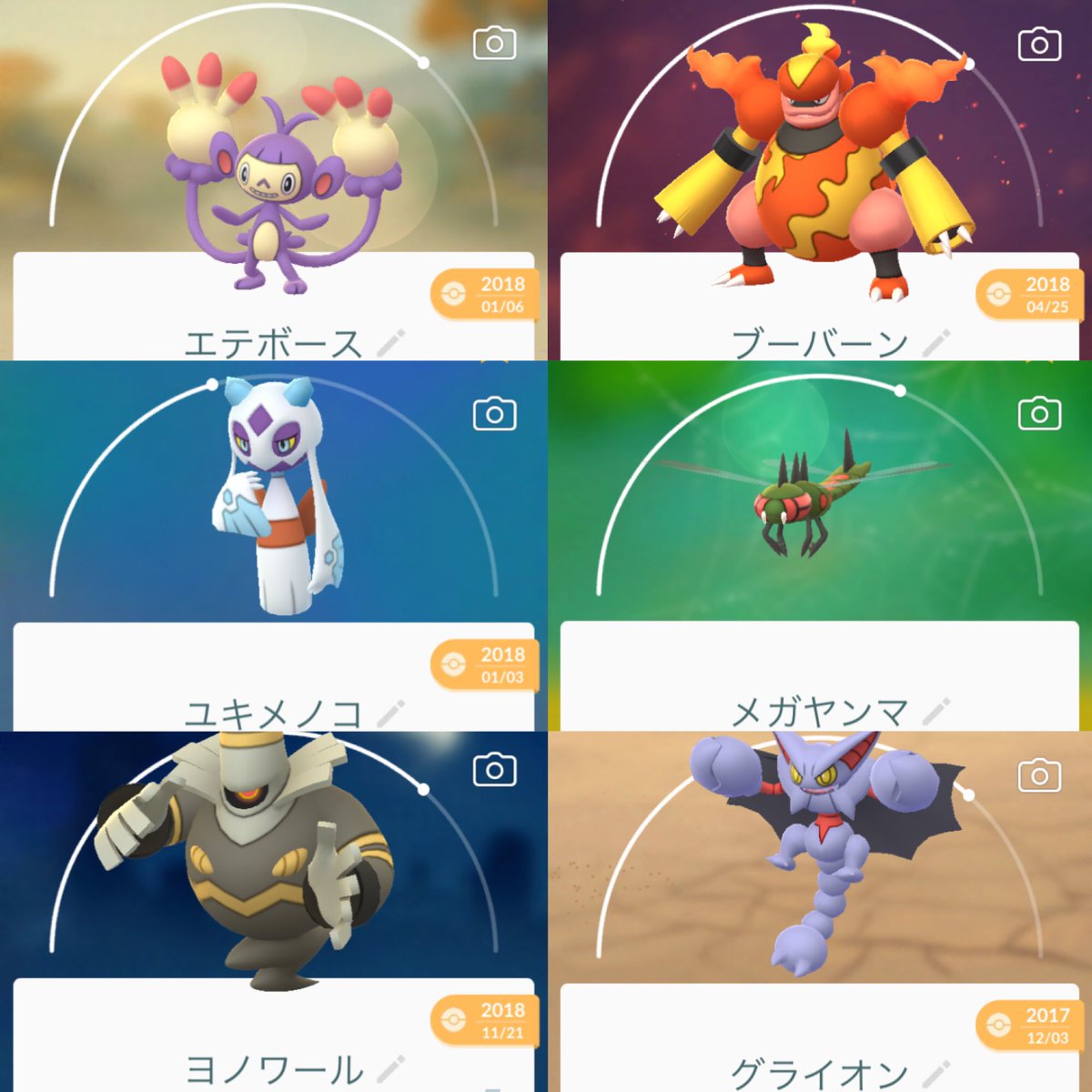 Futti ポケモン 図鑑埋めたかったから個体値妥協して進化させた ポケモンgo エテボース ブーバーン ユキメノコ メガヤンマ ヨノワール グライオン シンオウのいし