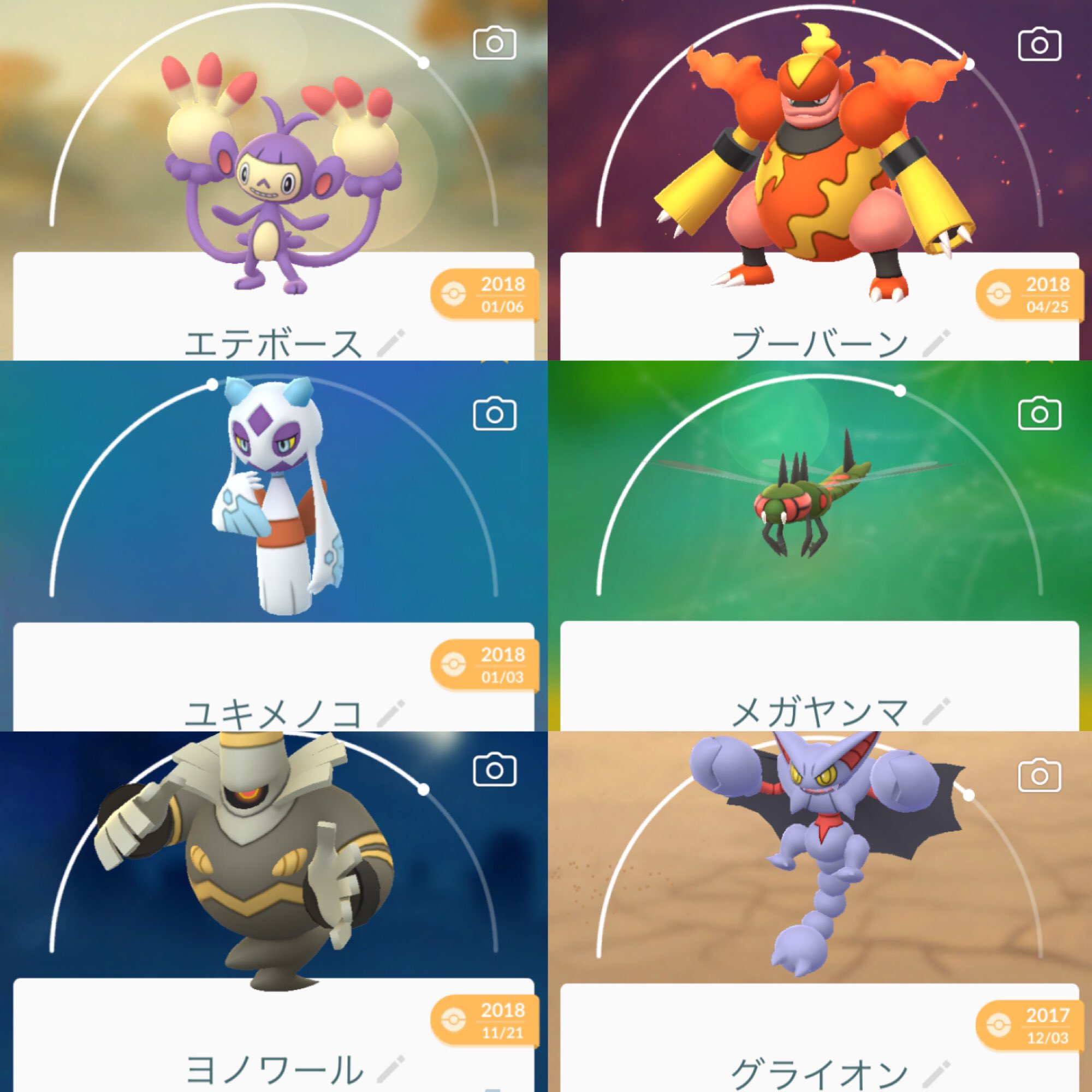 えふ 図鑑埋めたかったから個体値妥協して進化させた ポケモンgo エテボース ブーバーン ユキメノコ メガヤンマ ヨノワール グライオン シンオウのいし T Co Bh0djxcwc7 Twitter
