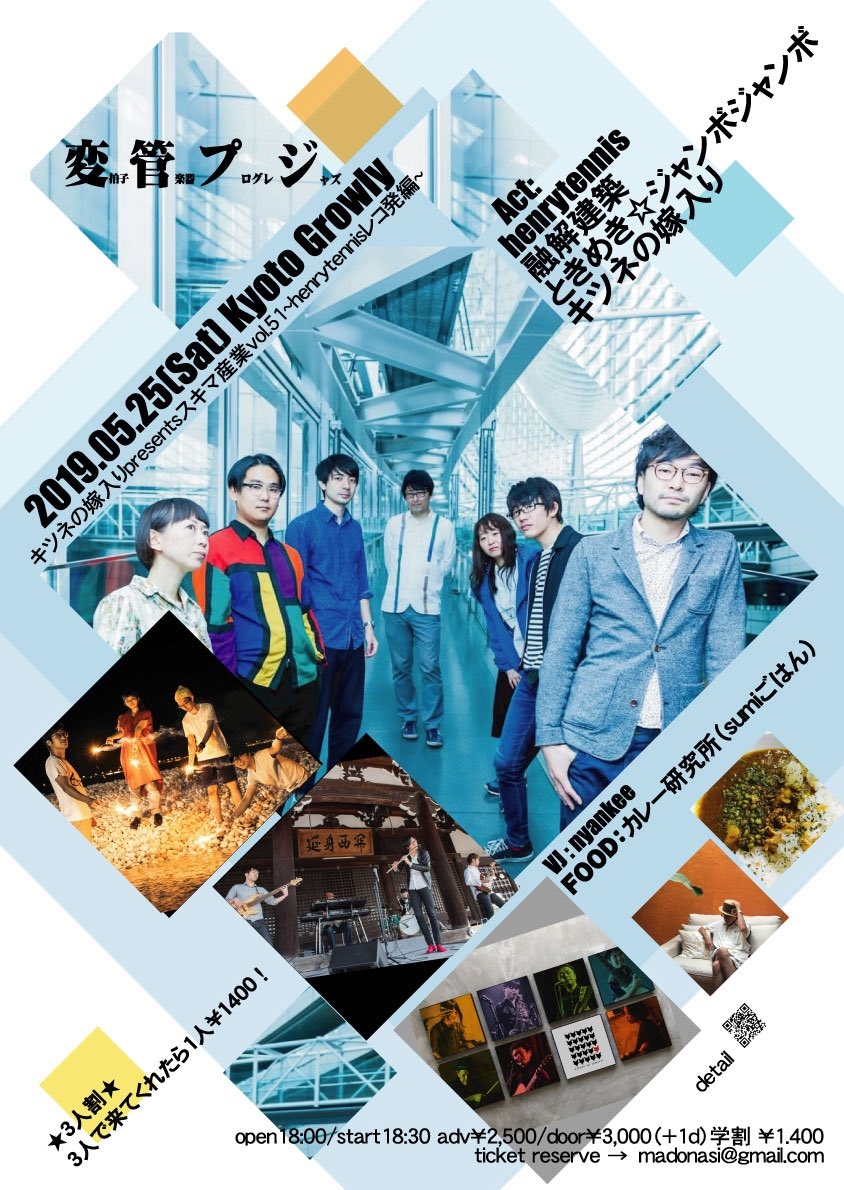 スキマ産業 スキマアワー Sukima Kitune Twitter