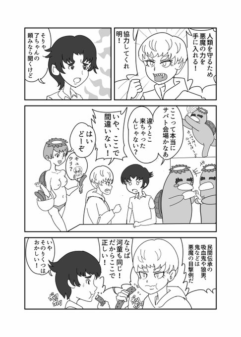 画像まとめ Devilman Crybaby アニメレーダー