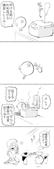 朝の風景 #はぐちさん 