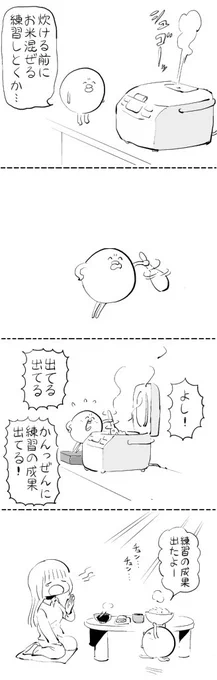 朝の風景 #はぐちさん 