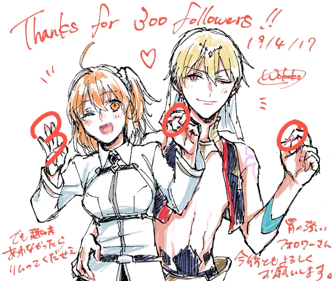 前後するとは思いますが300フォローありがとうございま〜〜〜〜〜す!!キャスギルぐだ♀嗜みますのでご注意くださいましね! 