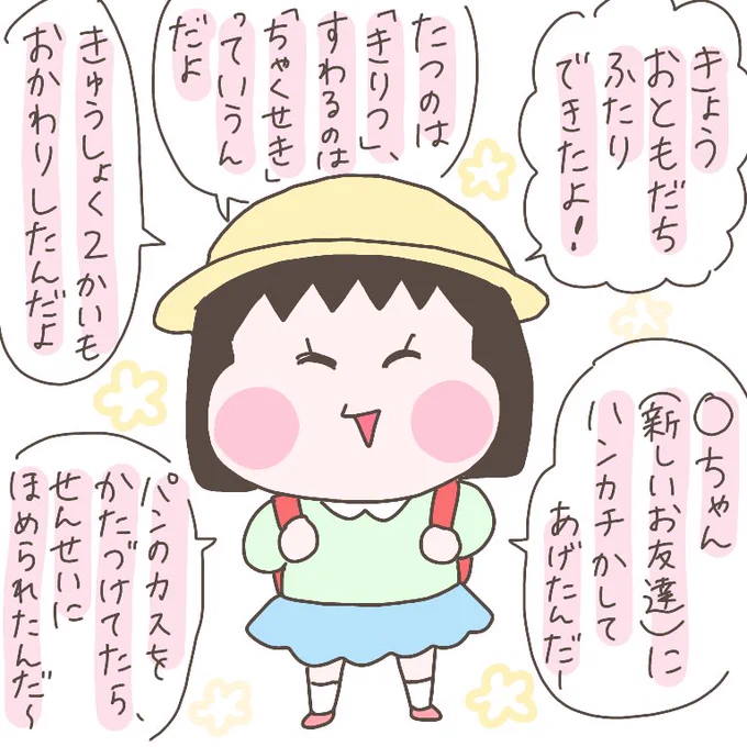 ひなが小学校入学、ひよりが幼稚園に入園しました🌸
毎日学校や園での様子を嬉しそうに教えてくれるのが😇😇👍💮💕
#育児漫画 #ひなひよ日記 