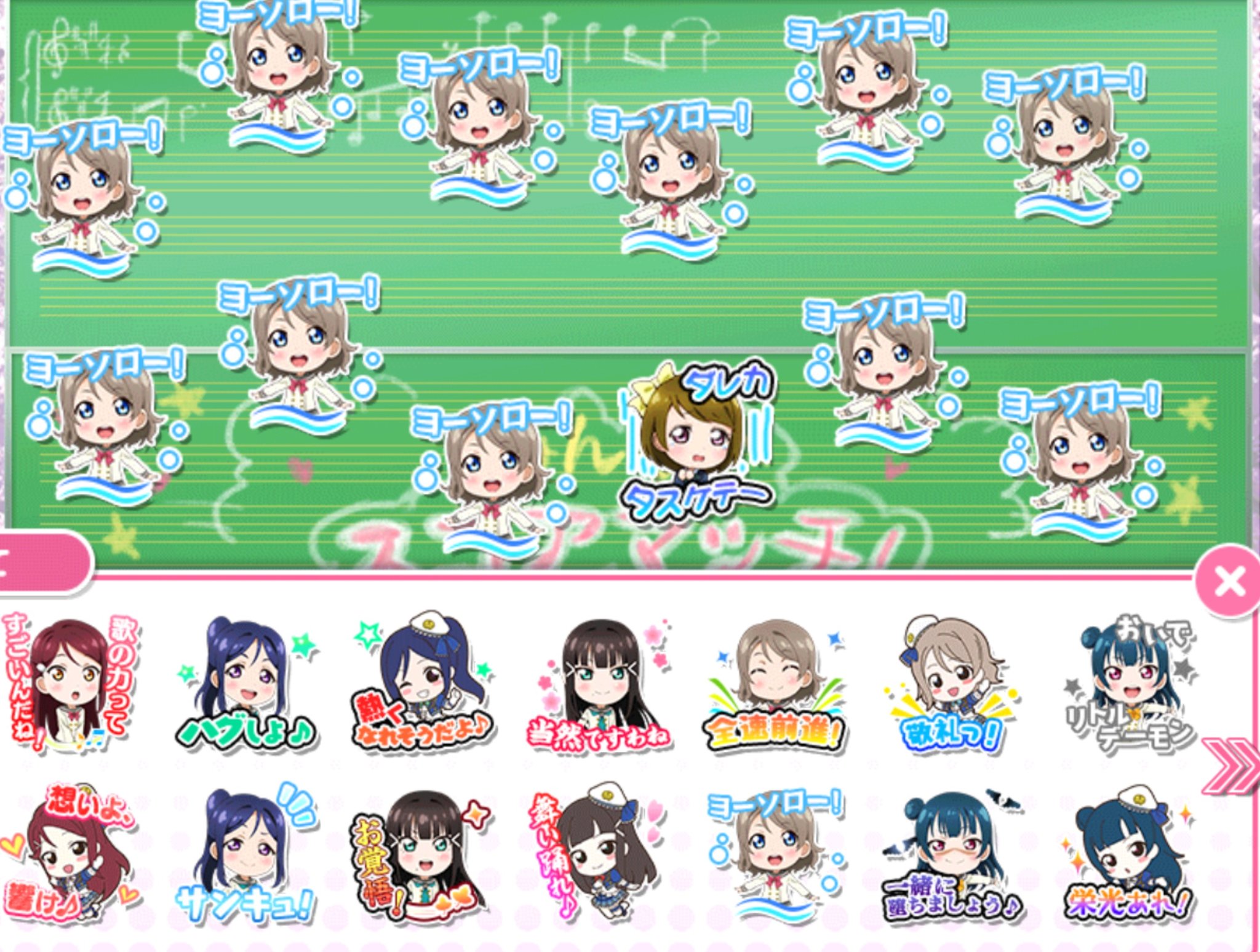夢を駆けるネコ 花陽ちゃん ﾁｮｯﾄﾏｯﾃﾃｰ 渡辺曜生誕祭19 Lovelive T Co Plk1m7ekhh Twitter
