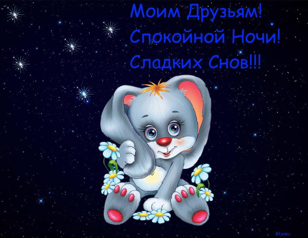 Петра, открытки онлайн сладких снов