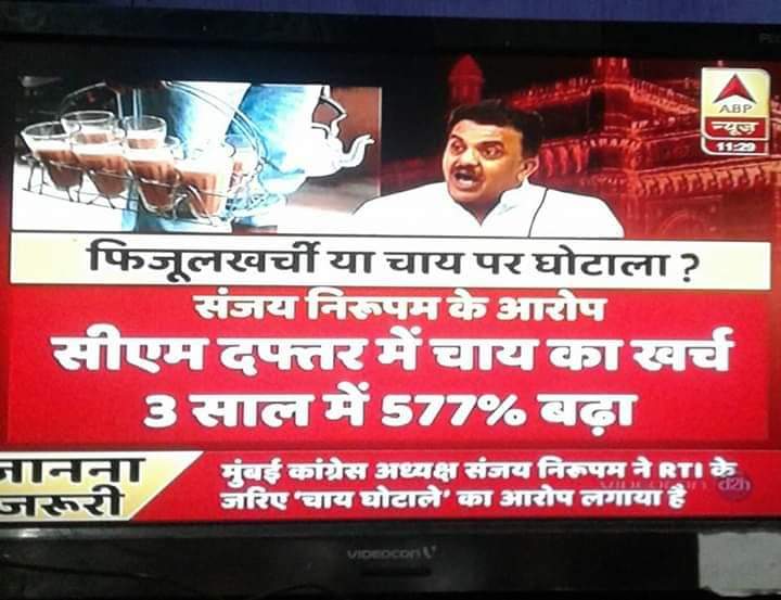 AjayKum13713524's tweet image. मोदीजी को वोट देने से पहले भाजपा सरकार का  #चाय_घोटाला जरूर #याद कर लेना ।

#ModiNotAgain 
#BJPNotAgain