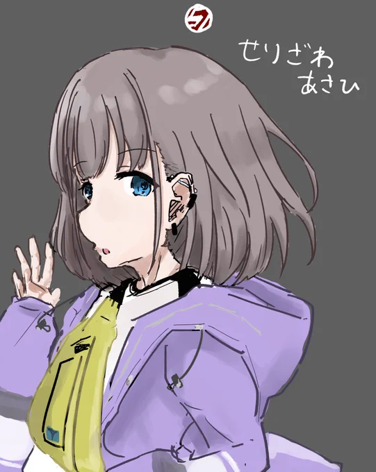 10兆年ぶりくらいに絵を描いた芹沢あさひ 