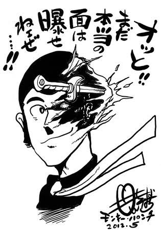 超テッキー 結局ルパンの素顔を見ることはできなかったな モンキー パンチ先生 ご冥福をお祈りします 生涯ルパン三世のファンです