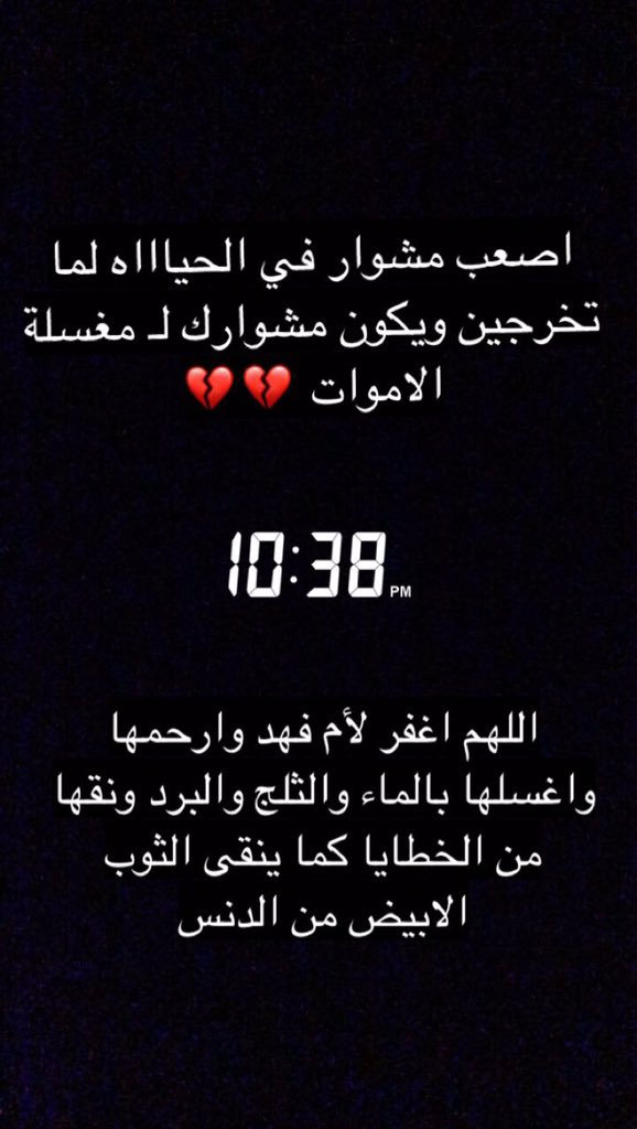 amool_w9's tweet photo. #دعاء_للميت https://t.co/xLtrlhLJVc
