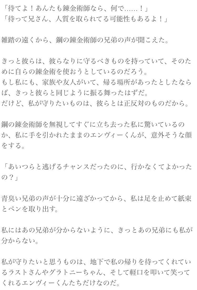 吾妻あさひ 現在ミュート推奨 Sur Twitter 夢主は 人体錬成の代価に声帯を失った 筆談錬金術師です 今のところ 全然錬金術使ってません いろいろと無気力です 若干エンヴィーくん寄りです Urlは Ff関係なく お気軽にお問い合わせくださいませ 吾妻あさひ 現在ミュート推奨 Sur Twitter 夢主は 人体錬成の代価に声帯を失った 筆談錬金術師です 今のところ 全然錬金術使ってません いろいろと無気力です 若干エンヴィーくん寄りです Urlは Ff関係なく お気軽にお問い合わせくださいませ