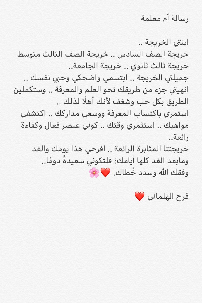 خريجتي Hashtag On Twitter