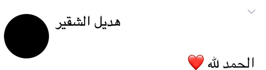 Kings3660's tweet photo. رحم الله المغردة الراحلة  #هديل_شقير_الشقير ، احتسبوا الأجر وساهموا بالنشر واذكروها بدعوة . https://t.co/Wt8AFGLXj9