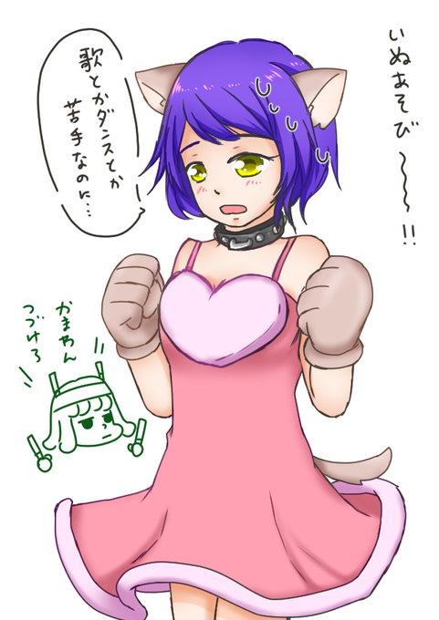 いぬあそびのtwitterイラスト検索結果 いぬあそびのtwitterイラスト検索結果