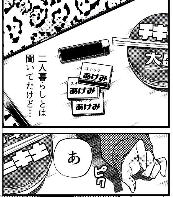 諸事情で鳥だしから豚骨に変更する朝作業 