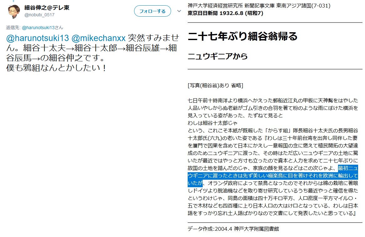 細谷伸之 Twitter Search Twitter