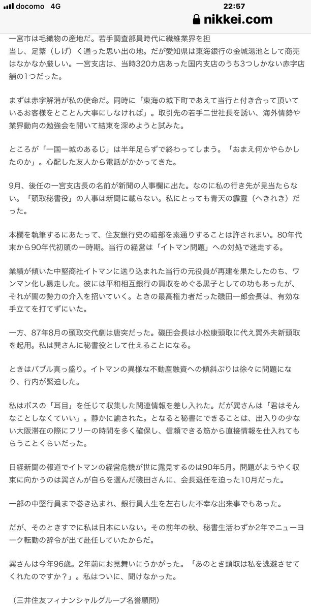磯田一郎 磯田一郎