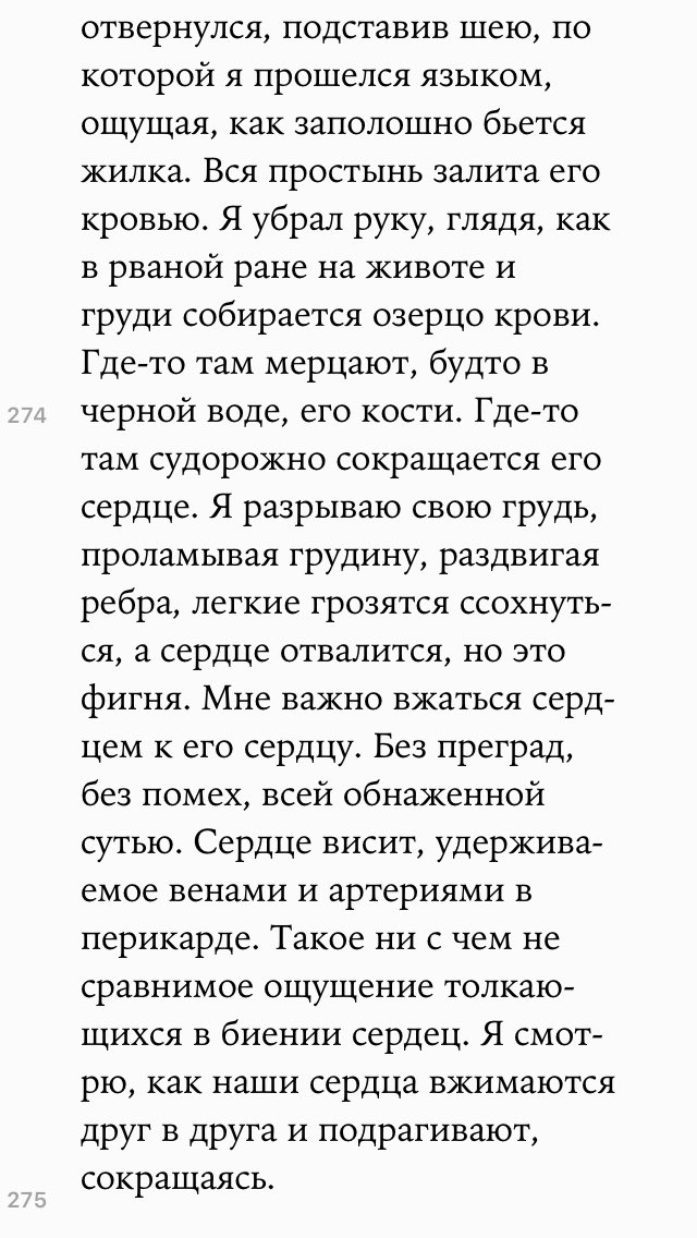 Максимально кровожадно и красиво #фанфик #слэш #яой #геи #фэнтези