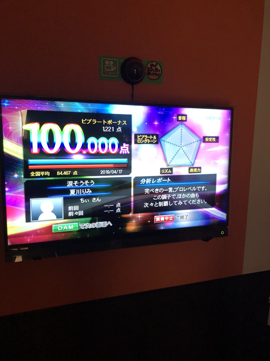 izully___'s tweet photo. https://t.co/QIiqS5eDSRは出るものの100点が遠かった曲がついに https://t.co/aIXpiwIr6B
