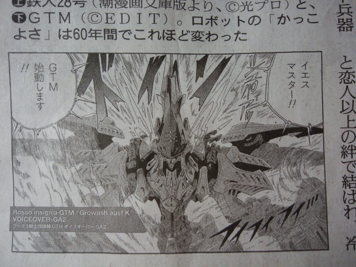 ネタバレ注意 ファイブスター物語ニュータイプ19年5月号 Fss Jp 9ページ目 Togetter