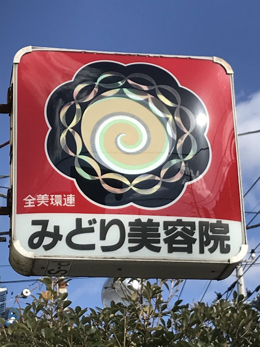 美容院看板 美容院看板