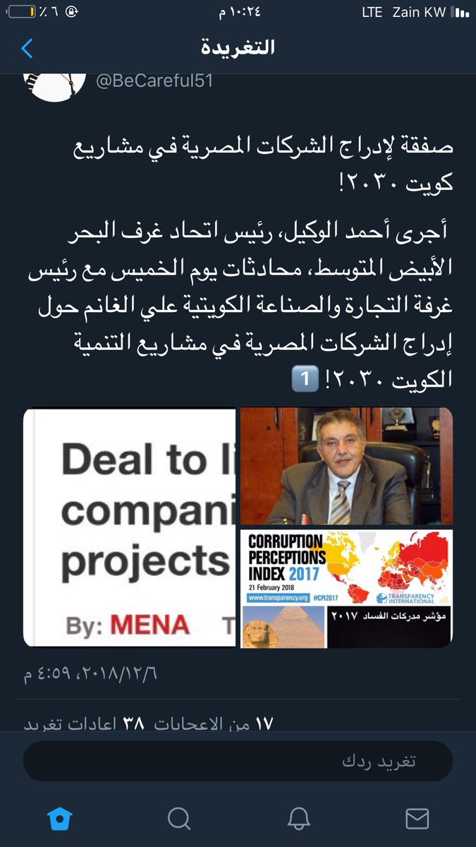 app_trek's tweet photo. @Trendnewskw @10_gharabally @latefaalruzihan @isqatq8 هل تعلم أن تصميم مبنى" غرفة التجارة"  مستوحي من قرن الشيطان👹 وصدق تعالى "طلعها كأنه رؤوسٌ الشياطين "..! اتمنى من السيد مرزوق أن يزيل القرن من رأس المبنى !! https://t.co/M2mxITKh6t