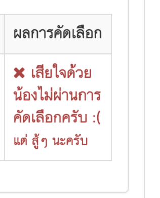 en_kufu69's tweet photo. รอบ2.2...
เจอกันรอบสามนะ จุ๊บๆ--- #ทีมมข https://t.co/8EB2FOhdp9