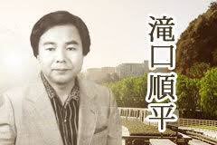アニス Na Twitteru 滝口順平 さん お誕生日おめでとうございます 滝口さんと言えばやはりドクロベエ様であり ぶらり途中下車の旅のナレーターです ルパン三世でもミスターxやファントマ マーク 等印象的なキャラを演じられましたね また モンキー パンチ