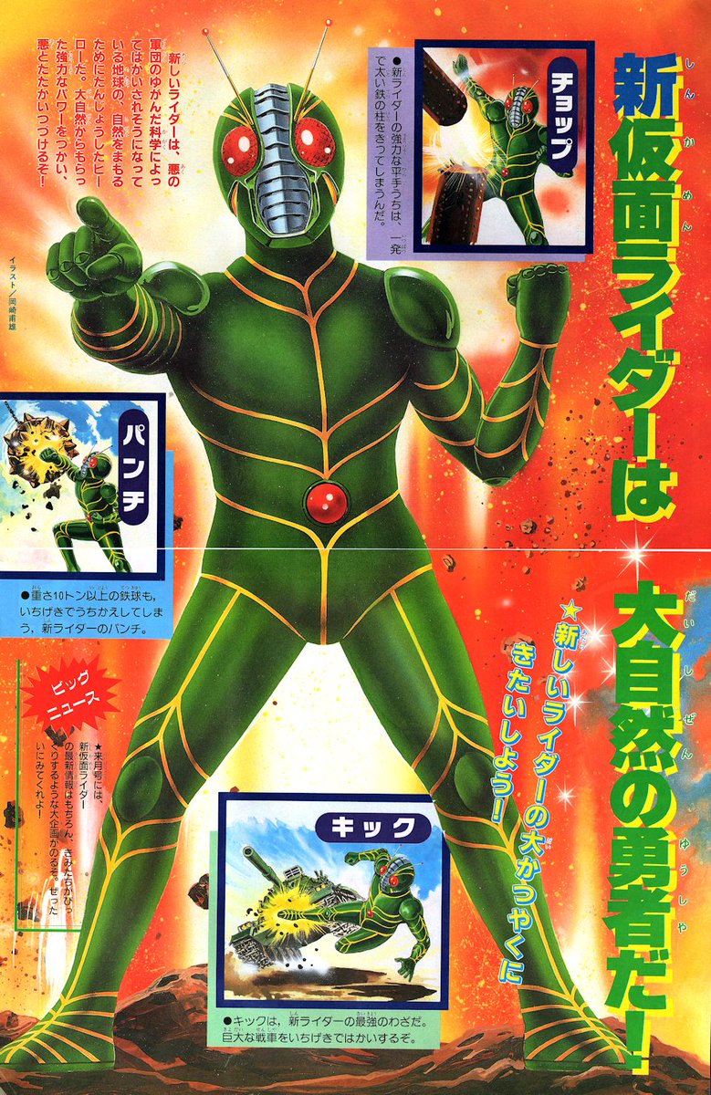 入手困難 貴重！] テレビマガジン 1993年 1月号 仮面ライダーZO