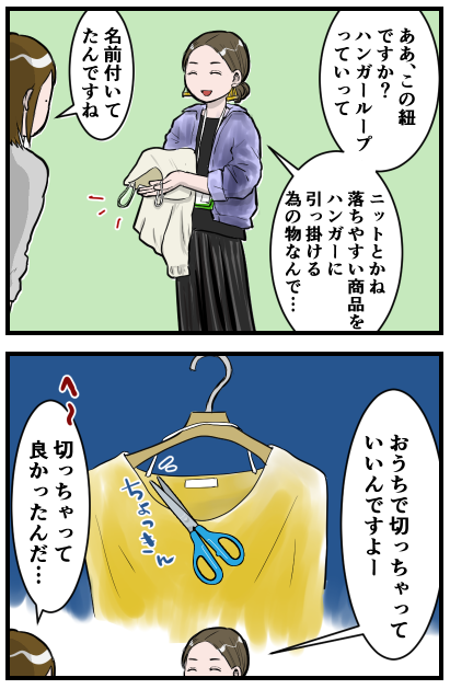 ★★★ブログ更新しました「ニットについてる紐が切れない人」
https://t.co/nV1l6OkTei
続きはブログでどうぞ?  #絵日記 #絵日記ブログ 
