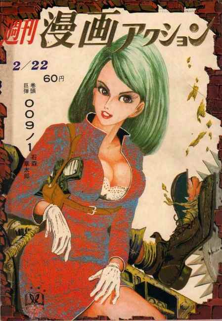 モンキー・パンチ先生が描く「週刊漫画アクション」などの表紙 モンキー・パンチ先生が描く「週刊漫画アクション」などの表紙