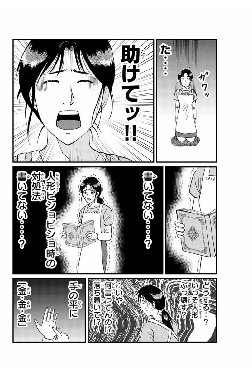 船津紳平 犯人たちの事件簿10巻発売中 金田一少年の事件簿外伝 犯人たちの事件簿 マガポケにて露西亜人形殺人事件 が無料配信されました よろしければぜひ T Co Somohrswdp 船津紳平 犯人たちの事件簿10巻発売中 金田一少年の事件簿外伝 犯人たちの事件簿 マガポケにて露西亜人形殺人事件 が無料配信されました よろしければぜひ T Co Somohrswdp