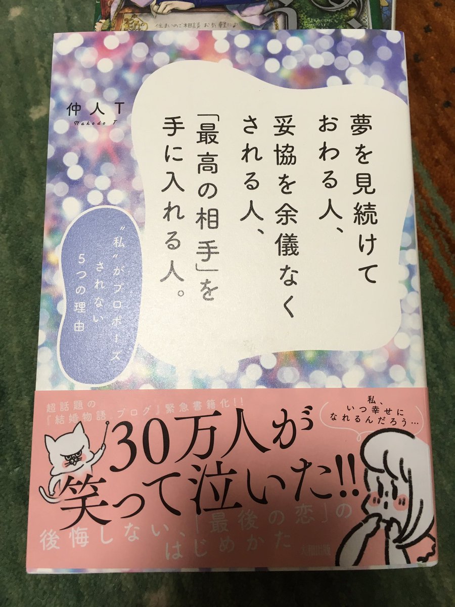 結婚 物語 ブログ