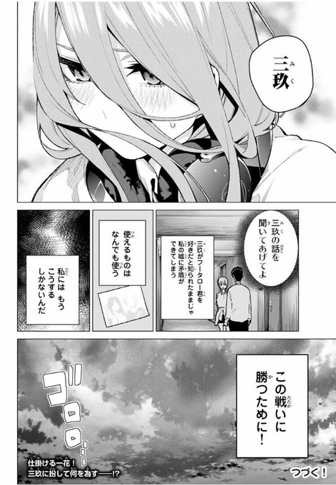 五等分の花嫁 を含むマンガ一覧 187ページ ツイコミ 仮 五等分の花嫁 を含むマンガ一覧 187ページ ツイコミ 仮