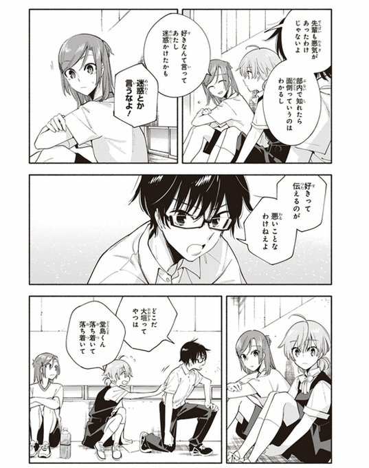 やがて君になる を含むマンガ一覧 いいね順 25ページ ツイコミ 仮