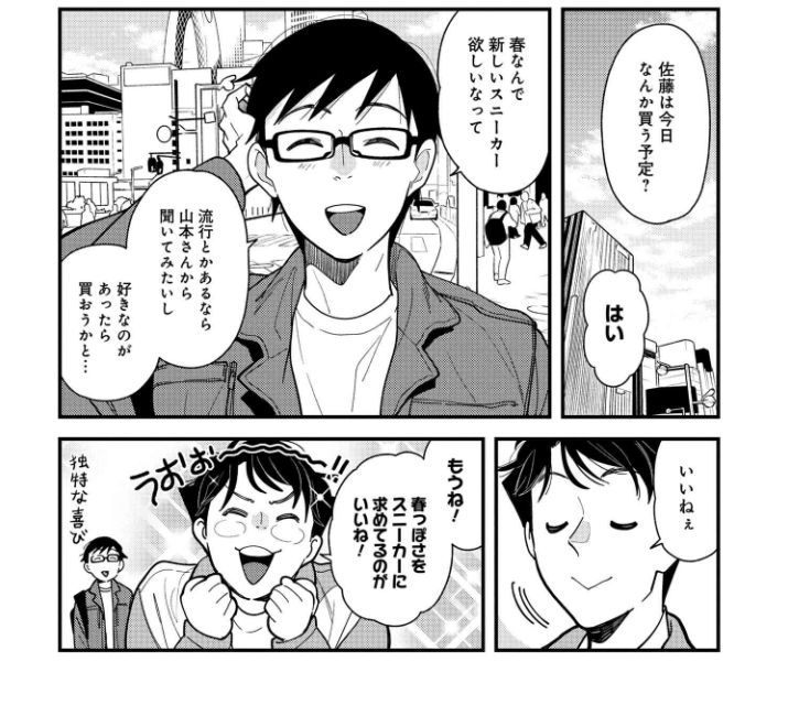 「服を着るならこんなふうに」第68話更新されました!みんなもう買った?今春のスニーカー回です!宜しくお願いします!??https://t.co/uILHVfejiK #服を着るなら 