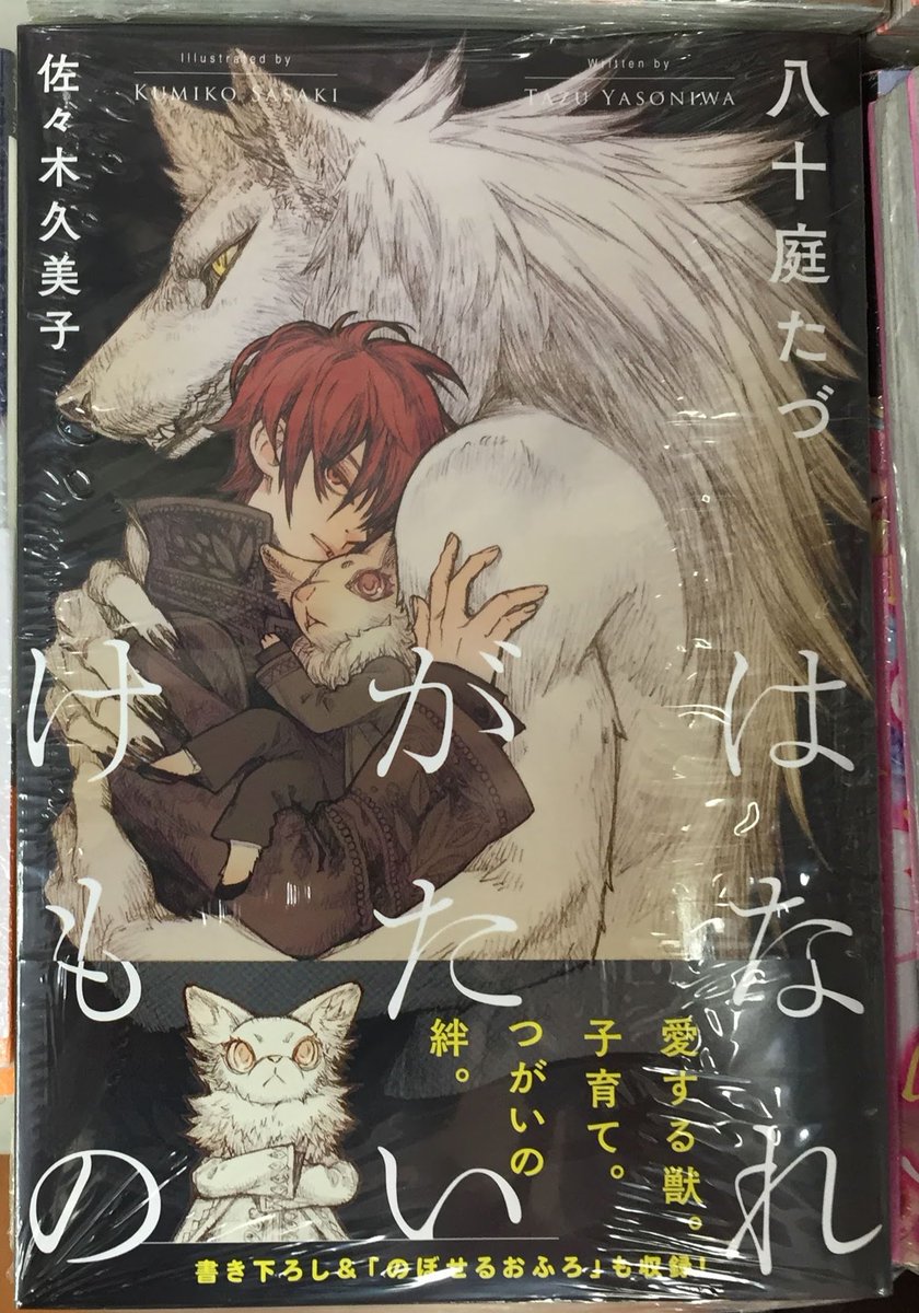 アニメイト岐阜 東京カラーソニック 関連cd グッズ予約受付中 書籍入荷情報 Bl はなれがたいけもの メメントスカーレット アニメイト限定セット 溢れて零れて 我慢できない B6サイズ4pリーフレット付き 成れの果て