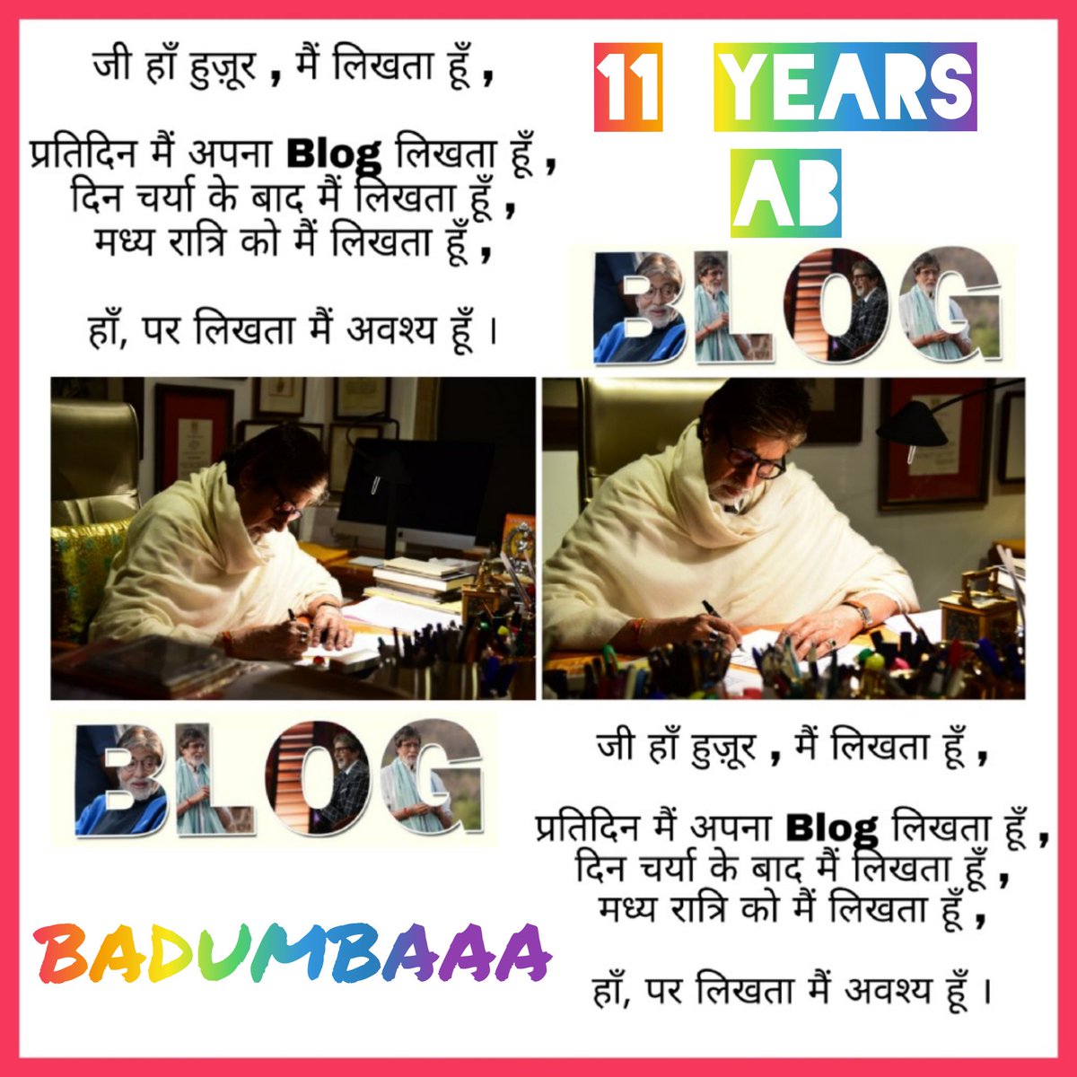 ganeshlahoti's tweet photo. जी हाँ हुजूर मैं ब्लॉग लिखता हूँ.!!
~अमिताभ बच्चन
#11YearsOfABBlog
Many Congratulations Sir जी
Thank You For Your Love Everyday
🆎🙏🆎🙏🆎🙏🆎🙏🆎🙏🆎🙏🆎
DAY 4055 - Jalsa, Mumbai Apr 16/17, 2019 Tue/Wed 8:24 am So the gracious Ef...
https://t.co/bJFu7QnJiR https://t.co/YXzjNZ0uR7