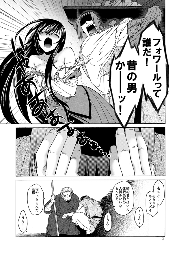 政略結婚だし好みじゃないという理由で指一本触れなかった婚約者と勘違いからベッドイン()しちまった領主息子が妻(予定)にずるずるはまっていく、中世ウェールズ×イングランド男女のらぶこめ有マス。
※リンク先成人向
Saint foire Festival Olwenシリーズ
床子屋booth https://t.co/vXlMU1oz68 