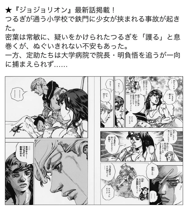 みっ見て!!!常敏!!!父親の顔してる常敏!!!じょーびんぱぱの顔してる!!!ほら見て『毎日が夏休み』がポリシーのじょーびんが!!! 