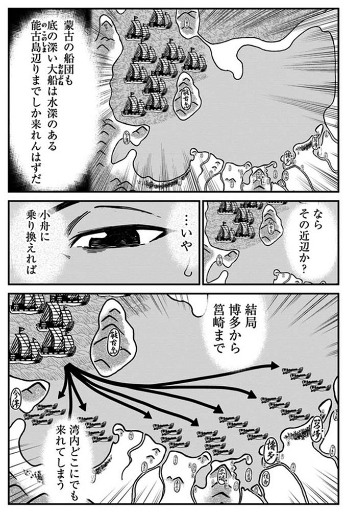 ヤングエース A Twitter アンゴルモア 水曜日は蒙古の日 九州本島に到達した蒙古の軍船は どこから上陸してくるのか ノルマンディーかカレーか 時代は違えど軍師の悩みは同じですね アニメboxには輝日こども編 火垂の過去編の描き下ろし漫画も封入 ヤングエース A Twitter アンゴルモア 水曜日は蒙古の日 九州本島に到達した蒙古の軍船は どこから上陸してくるのか ノルマンディーかカレーか 時代は違えど軍師の悩みは同じですね アニメboxには輝日こども編 火垂の過去編の描き下ろし漫画も封入