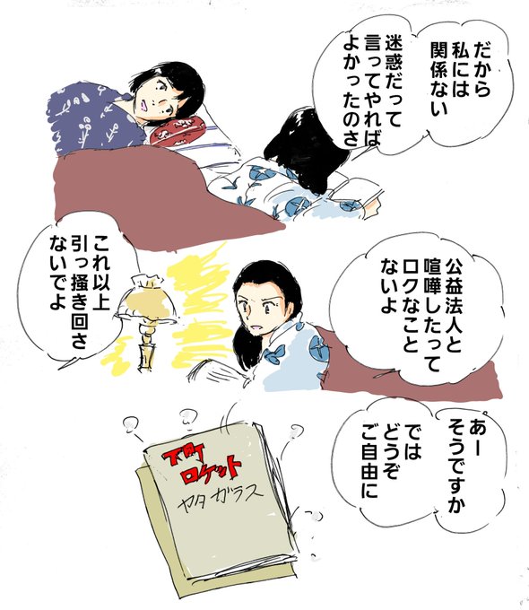 佃製作所のtwitterイラスト検索結果