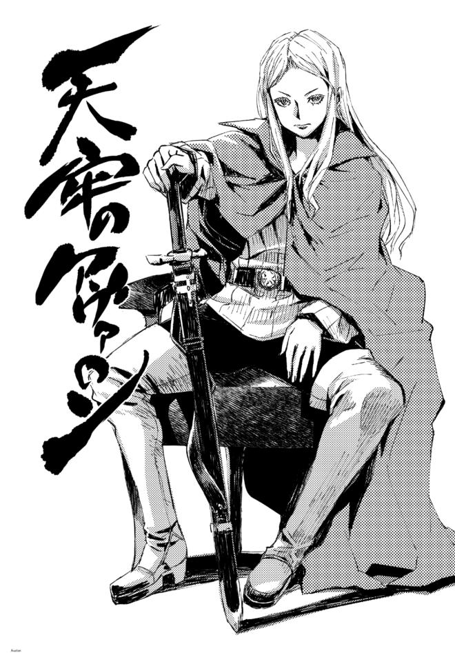 藤澤紀幸 呪剣の姫のオーバーキル第1集発売中 宣伝 天牢のアヴァロン 2巻にも描きおろしの外伝が収録されています このお話を読んでいますと4 22発売の月刊モーニングツーに掲載予定の天牢のアヴァロン13話がより楽しめる内容になっておりますので連載