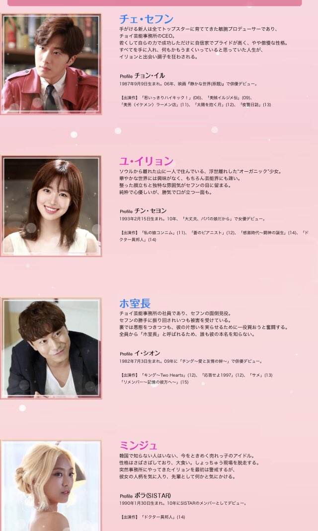 ステキな片想い