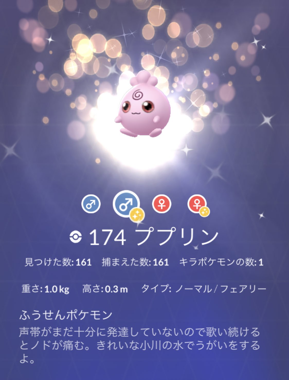 ﾌﾟﾌﾟﾘﾝ Twitter Search Twitter