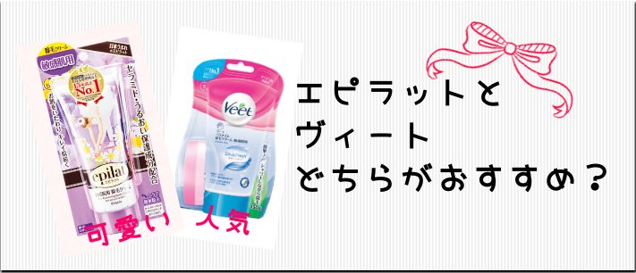 脱毛クリームおすすめは どれが合うかまとめ 脱毛クリームおすすめは どれが合うかまとめ