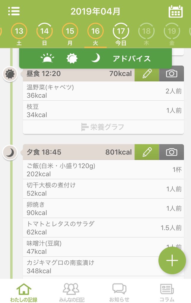 _haru0927__'s tweet photo. 4がつ16にち🌸

今日は縄跳びとか色々できた日でした！最近体重減らないけど、まあここ何日か運動出来てなかったからしょうがないなと思って、また頑張りたいと思います( ¨̮ )
夜ご飯減らせないのつらいな、、 https://t.co/G8AyyeUwby