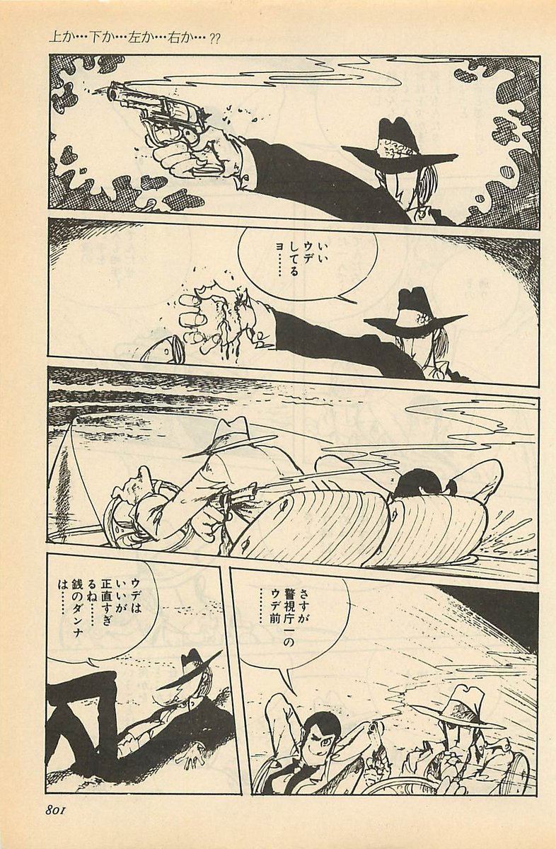 銭形警部の正体は何者 刑事の実力は有能なのか無能なのか 世界の名著をおすすめする高等遊民 Com